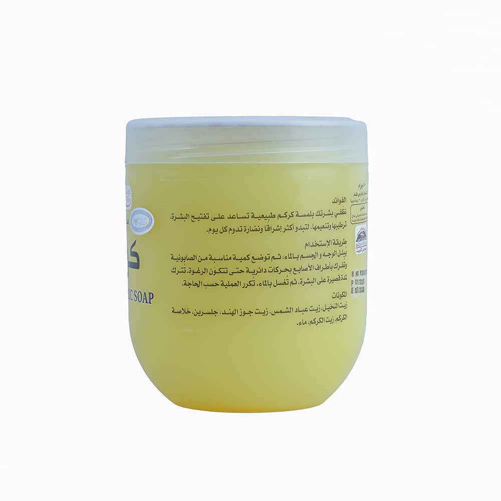 Kuwait Shop صابونية الكركم من كويت شوب -500 جرام - 3
