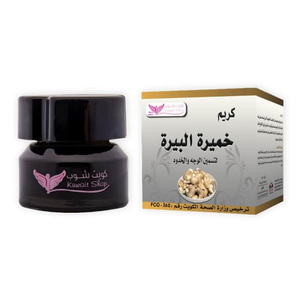 Kuwait Shop كريم خميرة البيرة لتكبيرة الخدود وتفتح البشرة من كويت شوب 50 جرام - 1