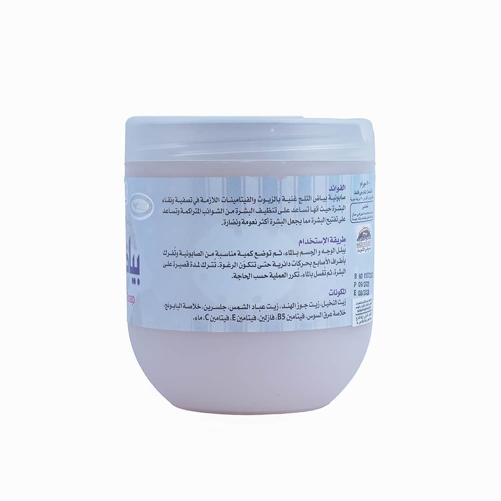 Kuwait Shop صابونية بياض الثلج من كويت شوب 500 جرام - 2
