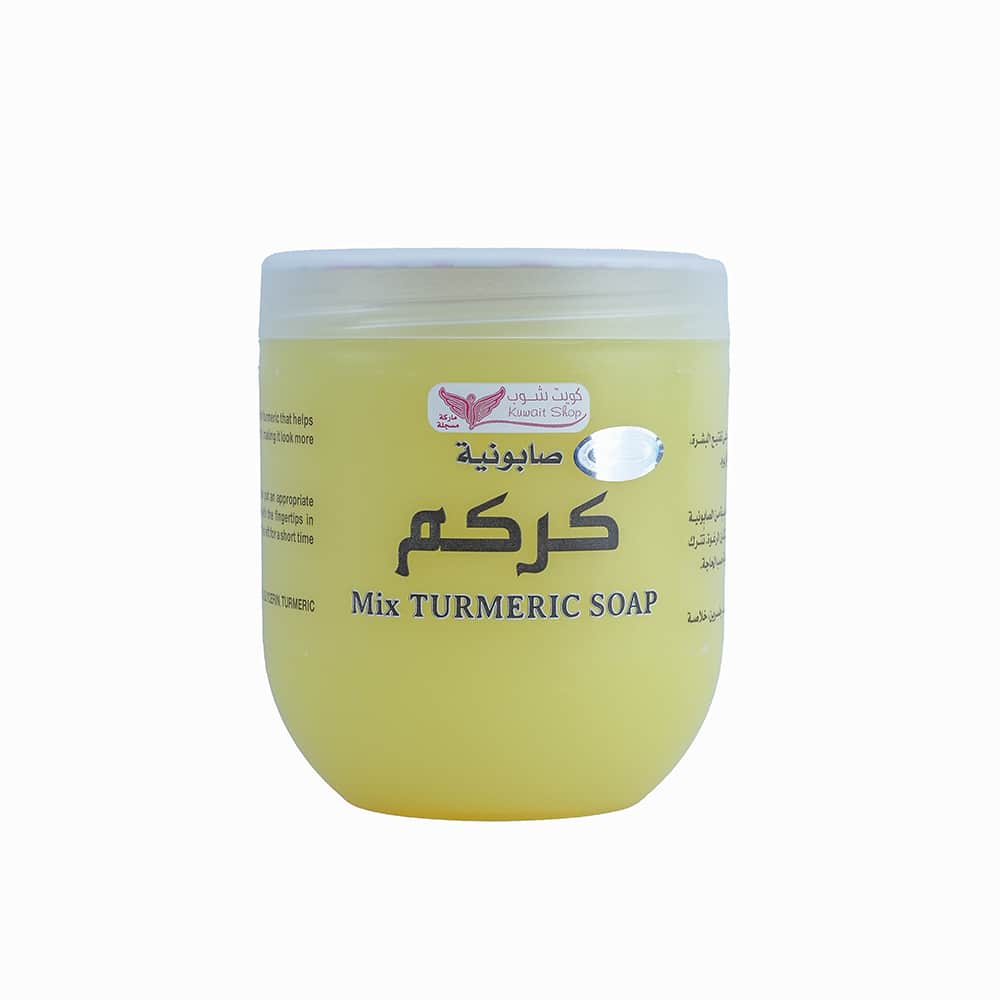 Kuwait Shop صابونية الكركم من كويت شوب -500 جرام - 1