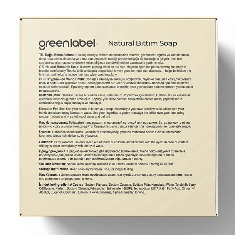 Greenlabel صابون الفستق من جرين ليبل 120 جرام مرطب طبيعي