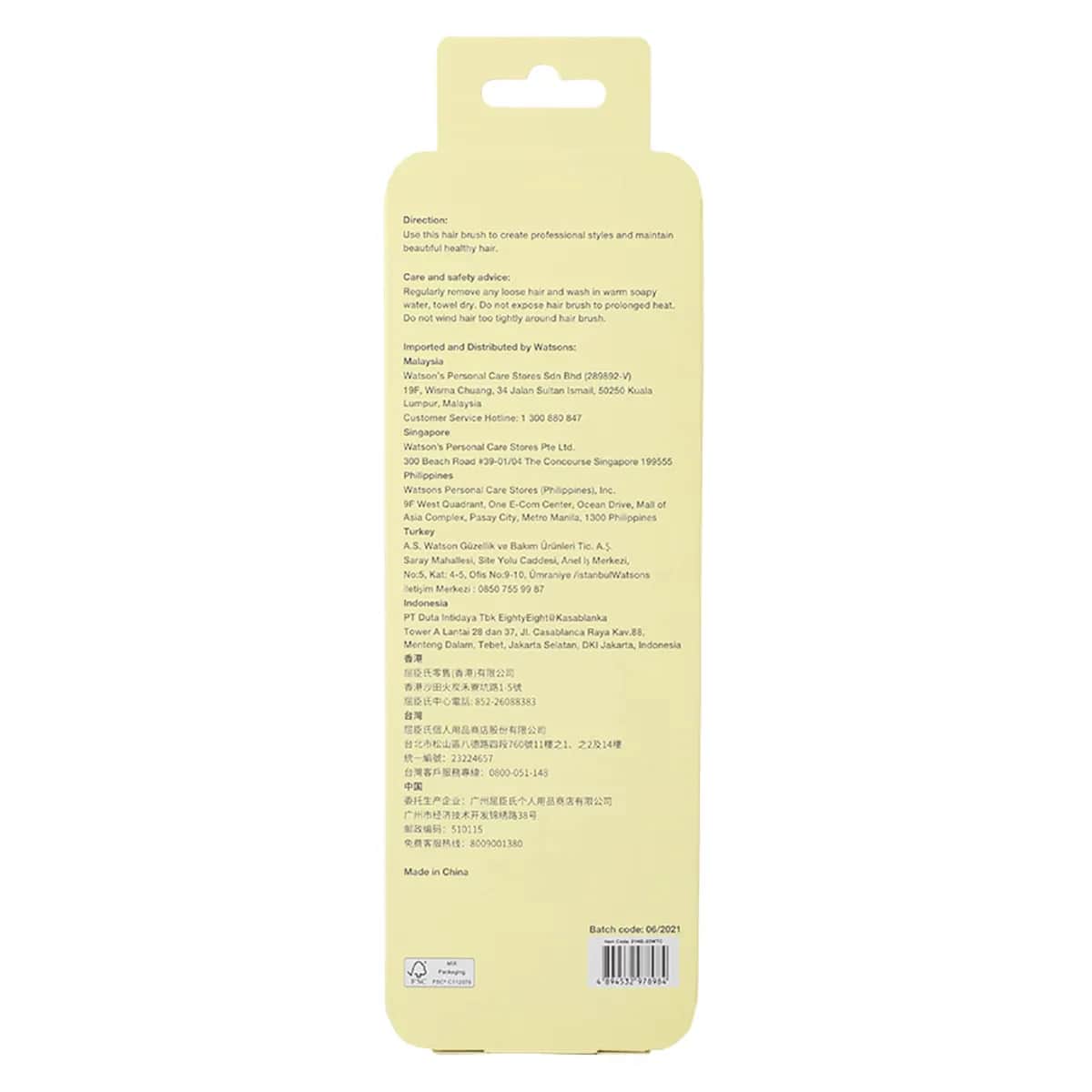 Щетка для волос Watsons влажная/сухая