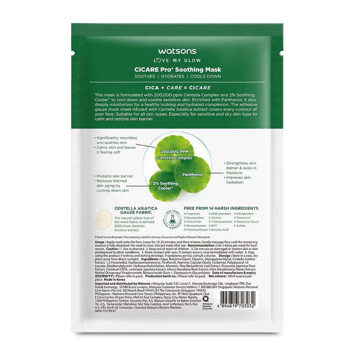 Маска успокаивающая Watsons Cicare Pro+ 30 мл