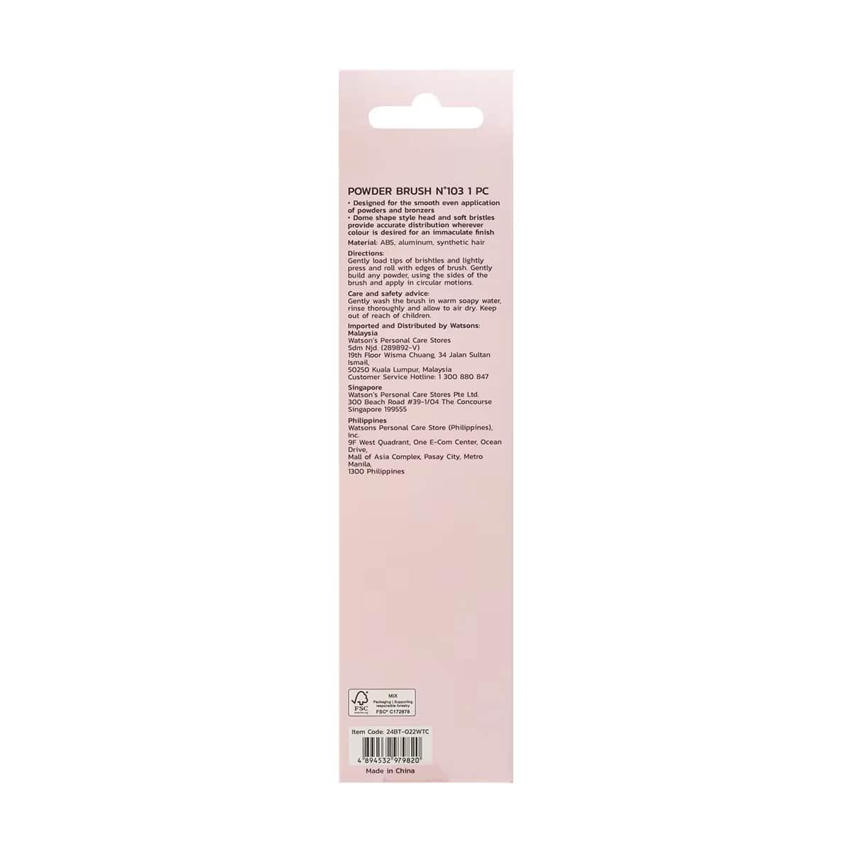 Кисть для пудры Watsons