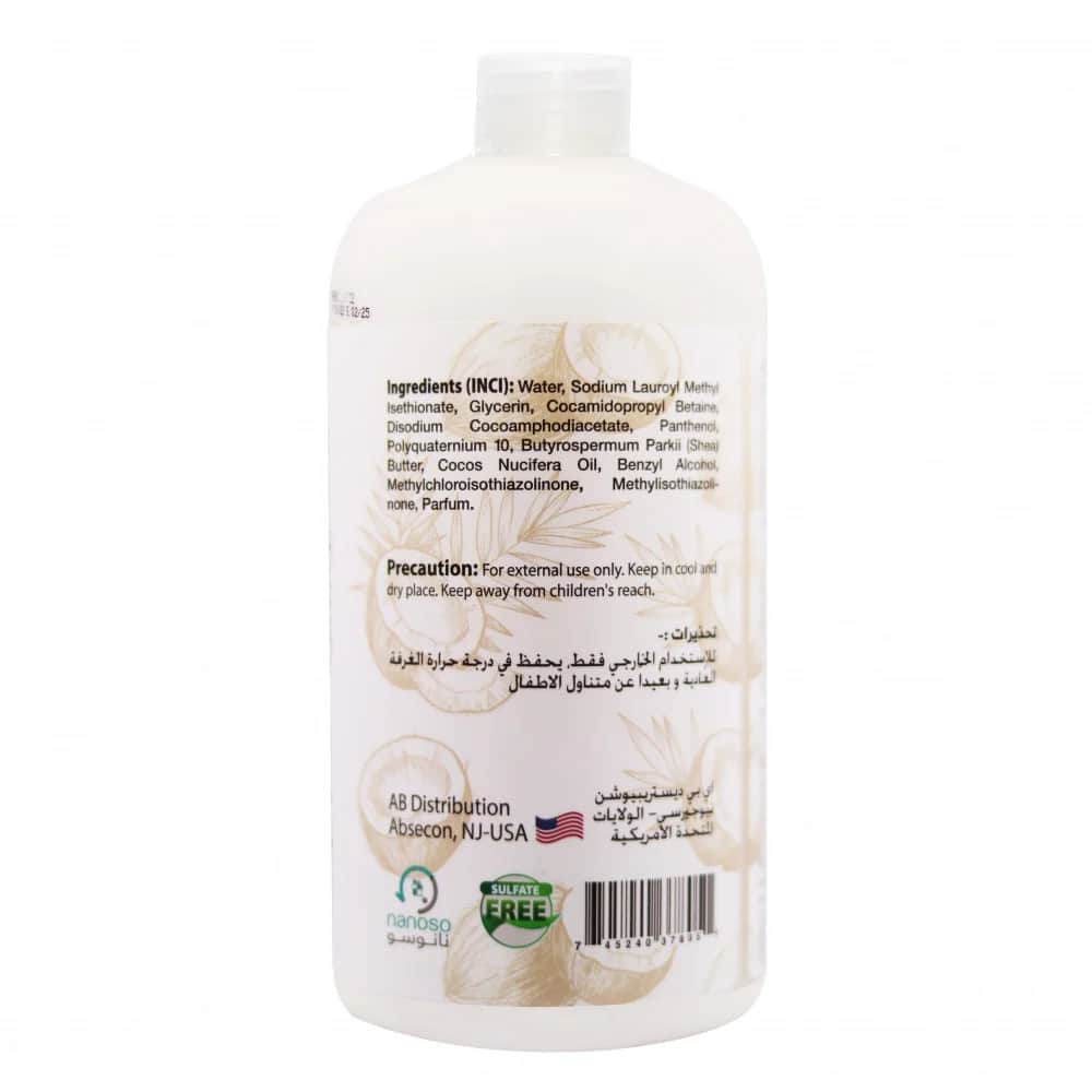شامبو مستخلصات جوز الهند خالي من الكبريتات 479 مل من ايه بي ناتشورالز AB Naturals