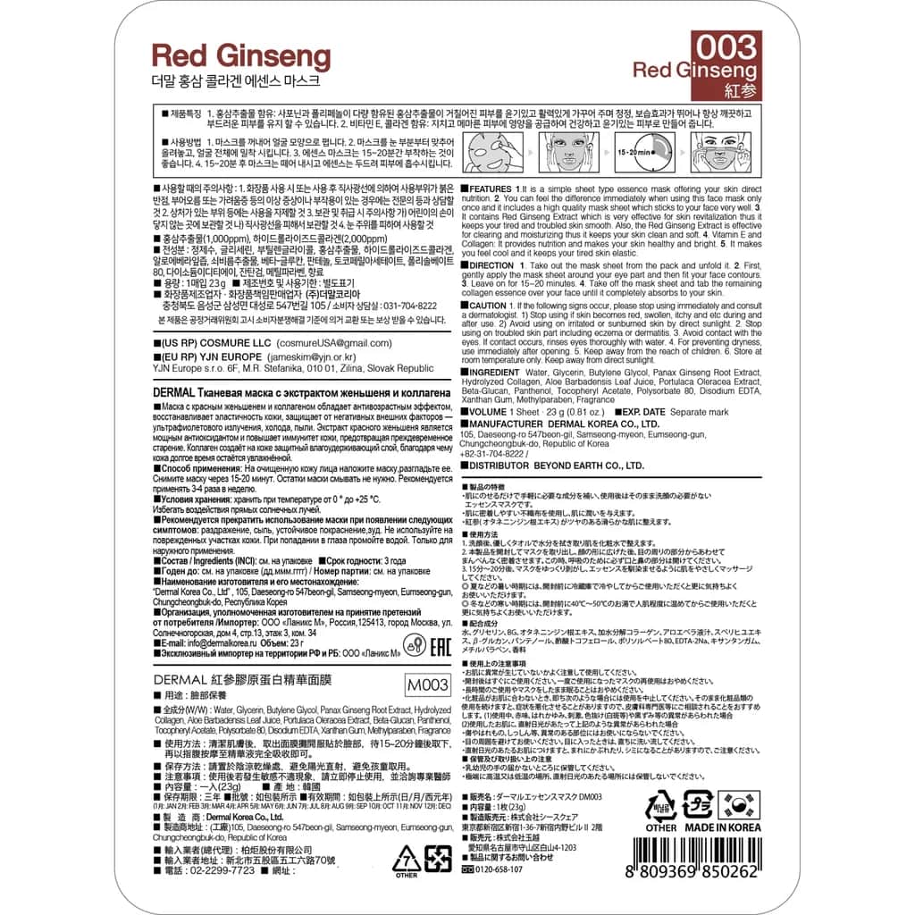 Revitalizing Dermal Collagen Mask with Red Ginseng &amp; Vitamin E