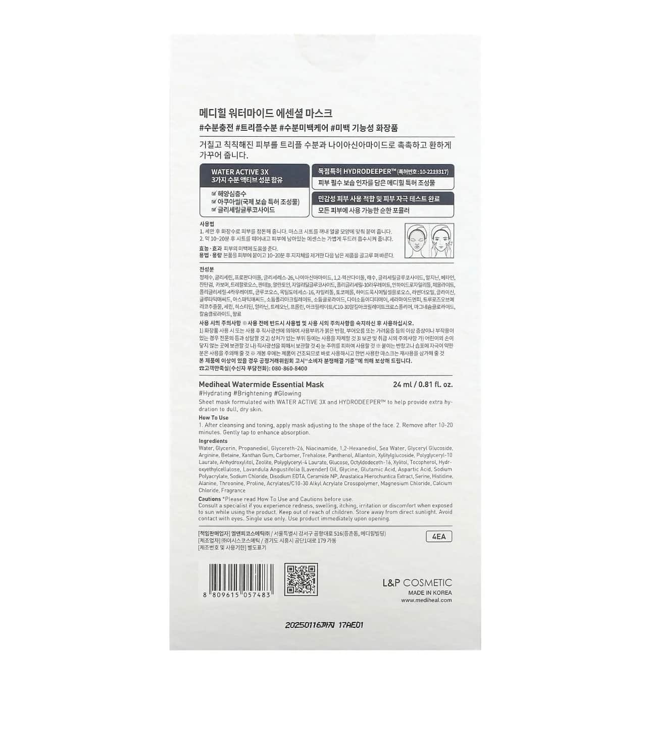 MediHeal Watermide Essential Beauty Mask 24 ml