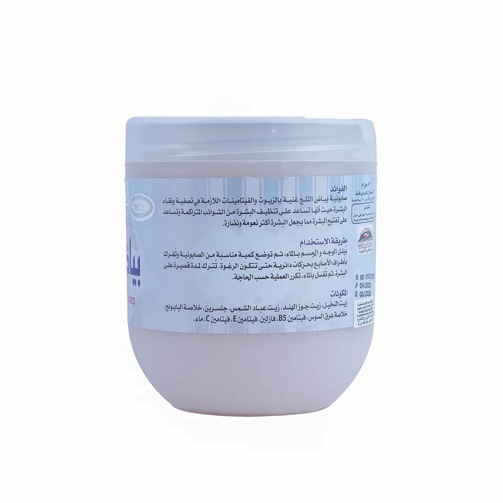 Schneewittchen Seife 500 Gramm von Kuwait Shop