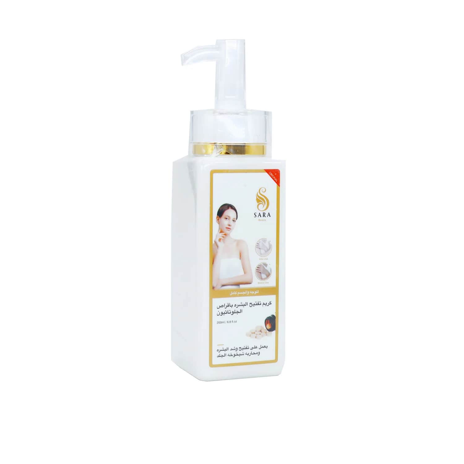 Sara Beauty Doppel-Body-Aufhellungscreme 200 ml