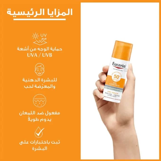 Eucerin Sonnencreme und Gel LSF 50+ - 50ml