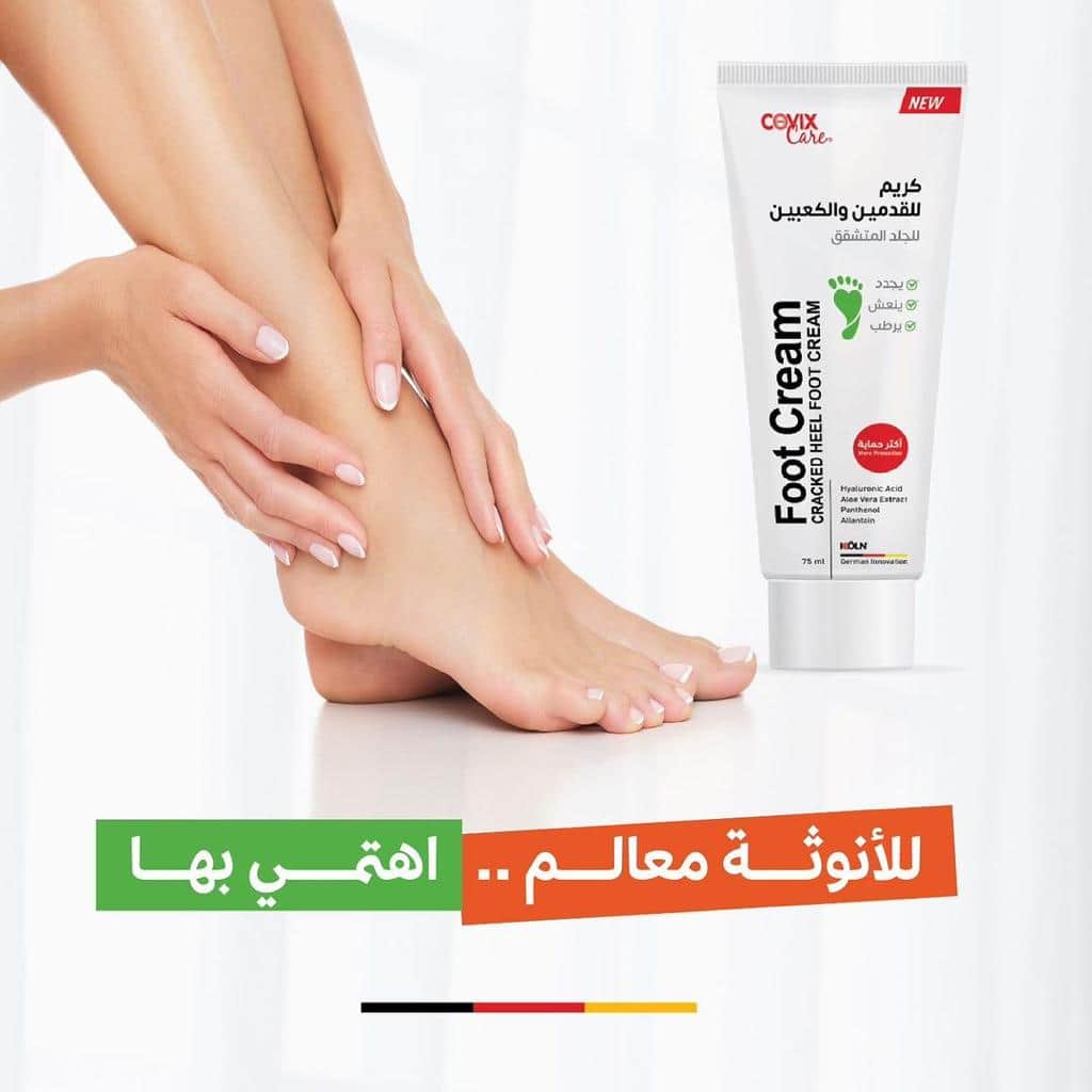 Covix Care Foot Cream 75 ml - 3