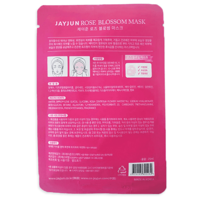 Rose Blossom Face Mask by Jejuon - 3