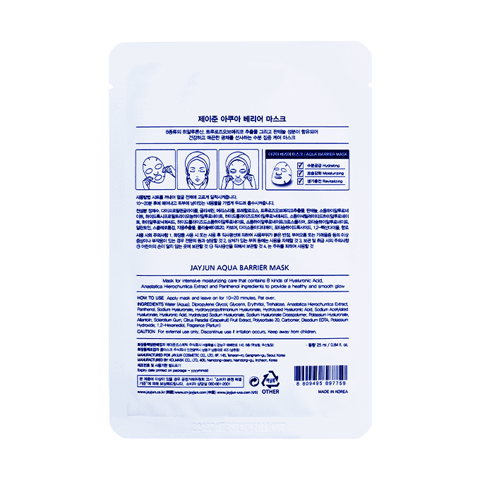Moisturizing Mask with Bamboo Cellulose Extract from GIGIONE - 25ml - 2