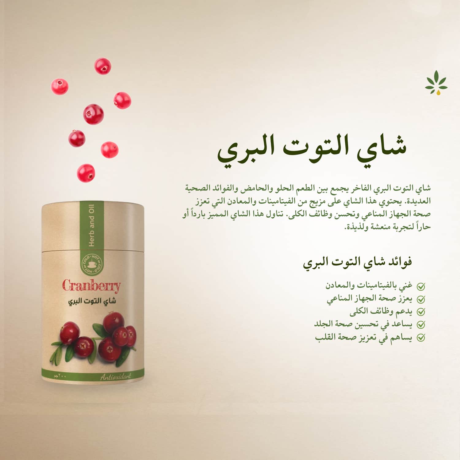 Turkish Wild Berry Herbal Tea – From Herb & Oil, 200g - 3