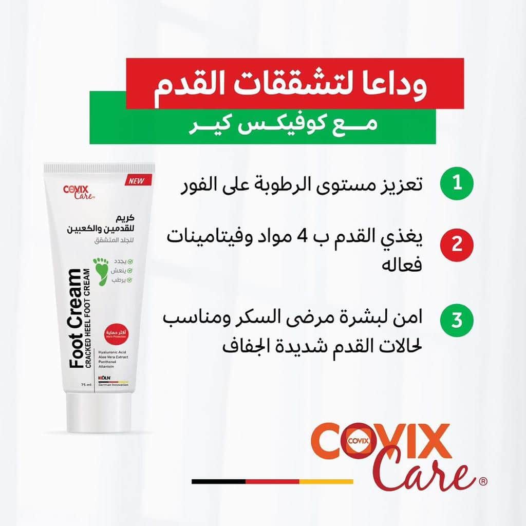 Covix Care Foot Cream 75 ml - 2