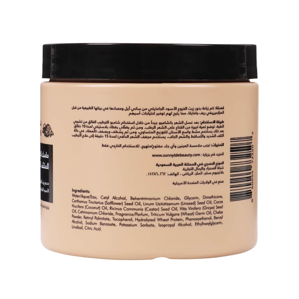 Sani Oil 473ml Chebe Powder Hair Repair Mask with Jamaican Black Castor Oil - 3