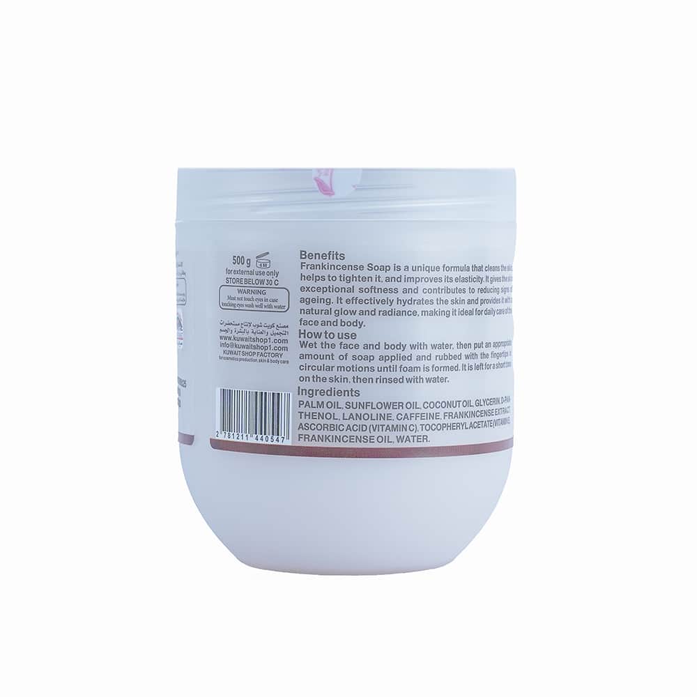 Frankincense Soap for Brightening, Cleansing, and Firming Skin from Kuwait Shop - 500 grams - 3