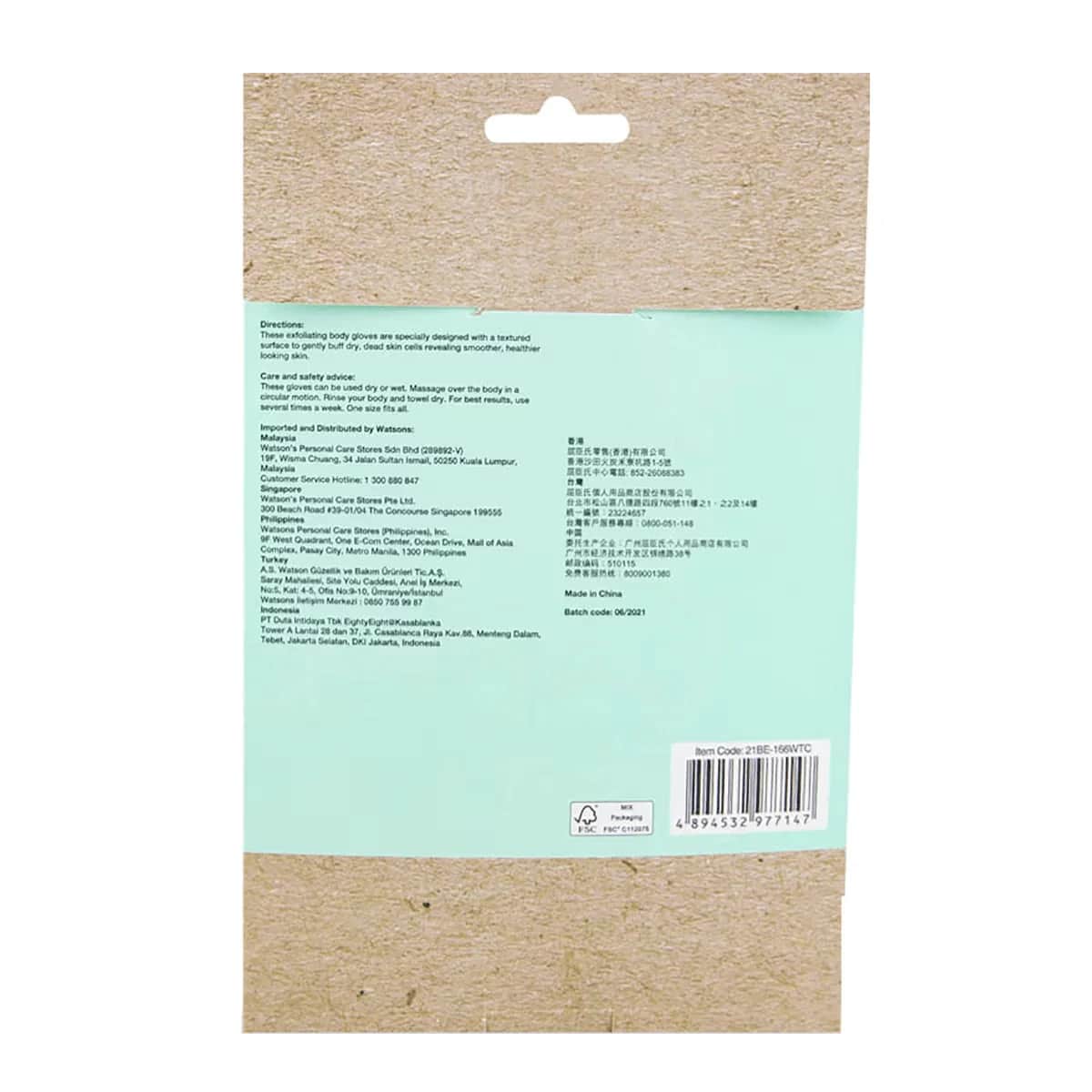 Watsons Exfoliating Bath Glove