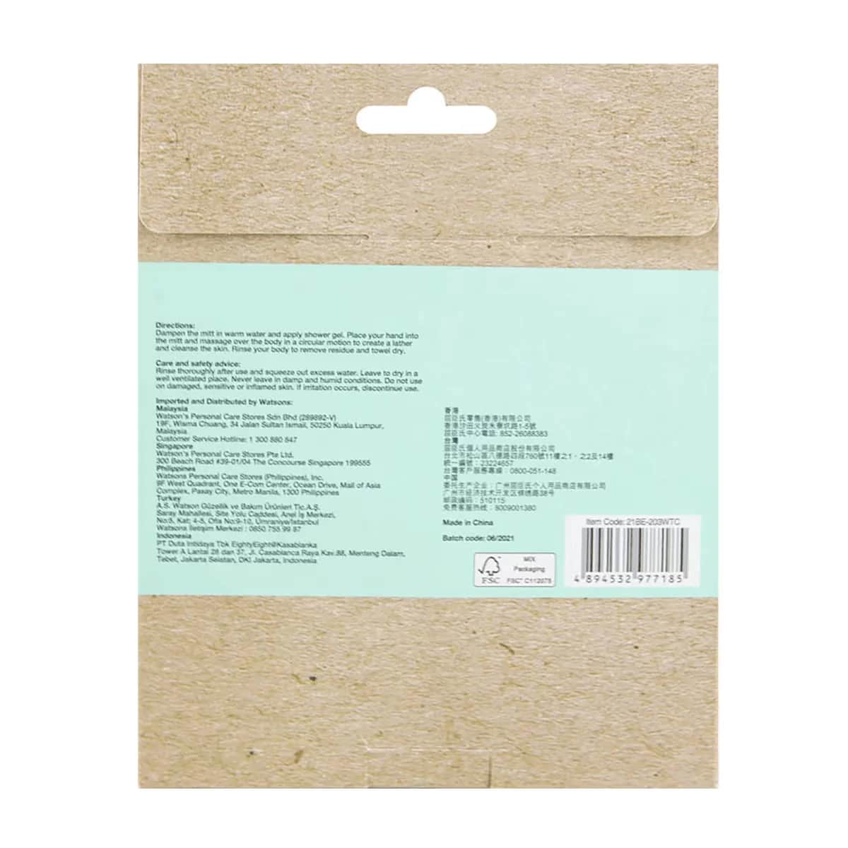 Watsons Pouch