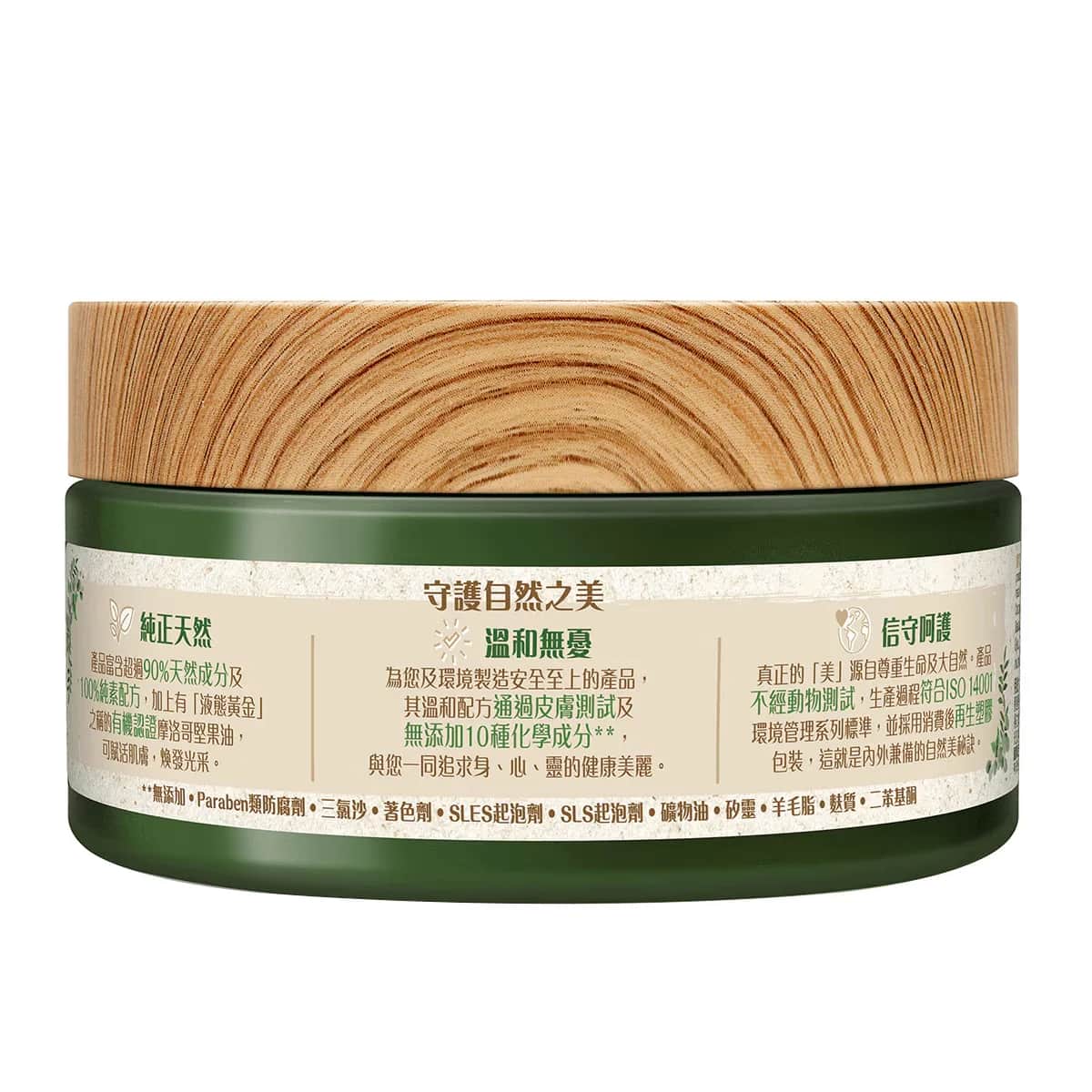 Naturals By Watsons Body Scrub Argan 200 gr