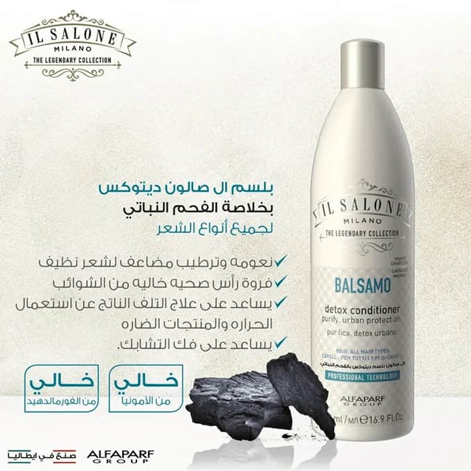 Шампунь и кондиционер El Salon Milano Detox 500 мл