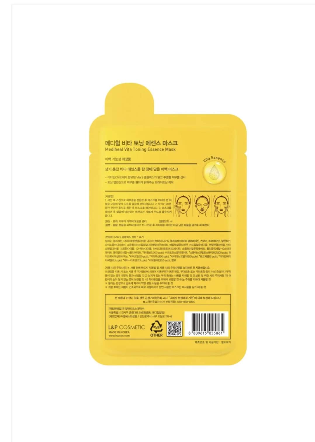 Маска для лица Mediheal Vita Toning Essence 20 мл
