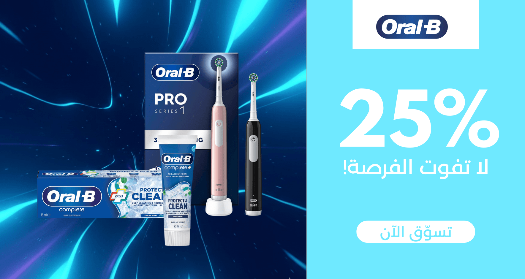 dental-care-ar Banner 1