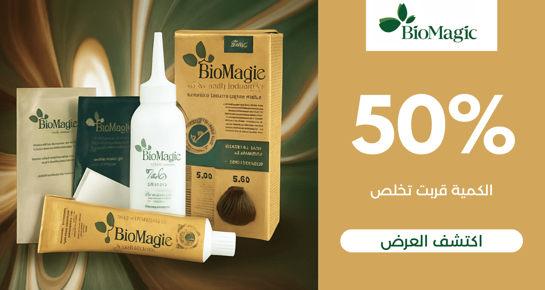 hair-care-ar Banner 1