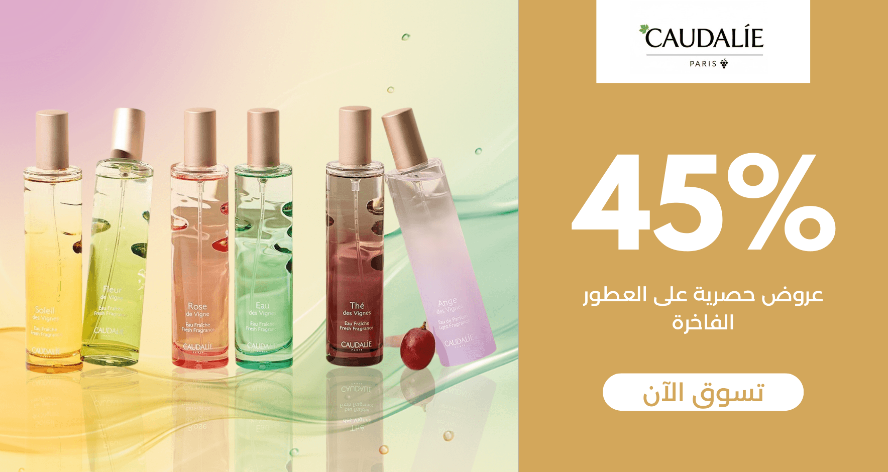 fragrances-ar Banner 1