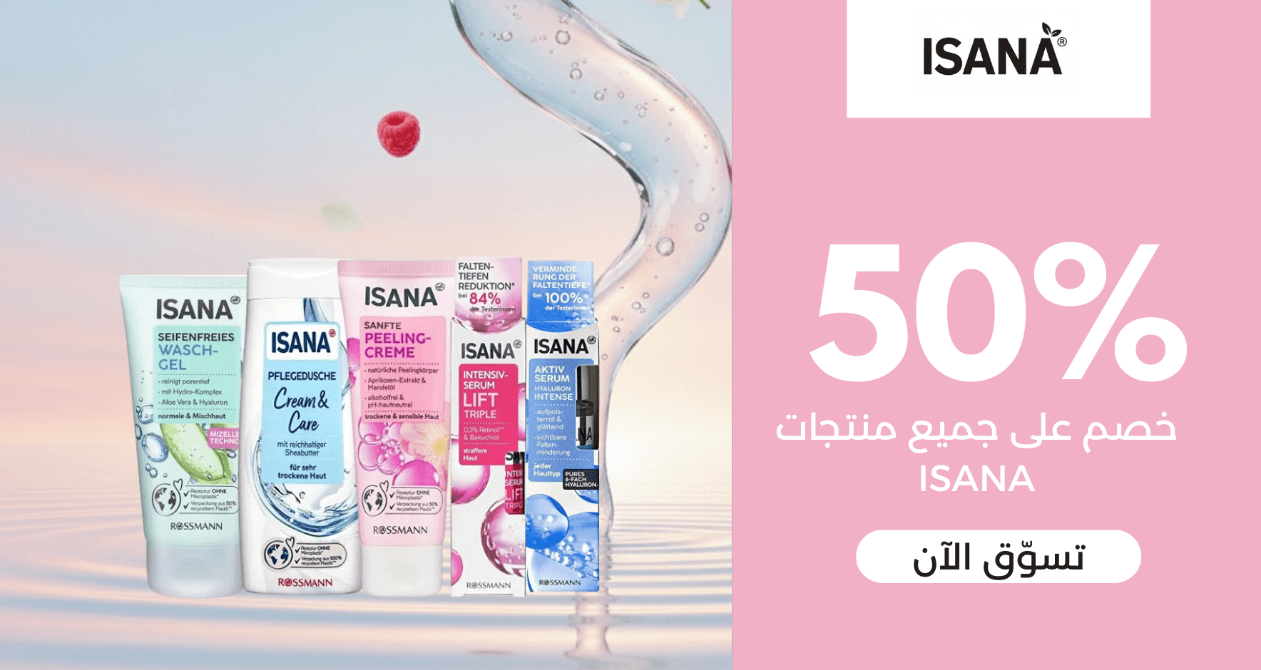 skin-care-ar Banner 1