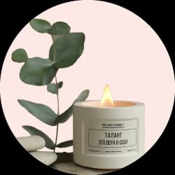 Scented Candles
