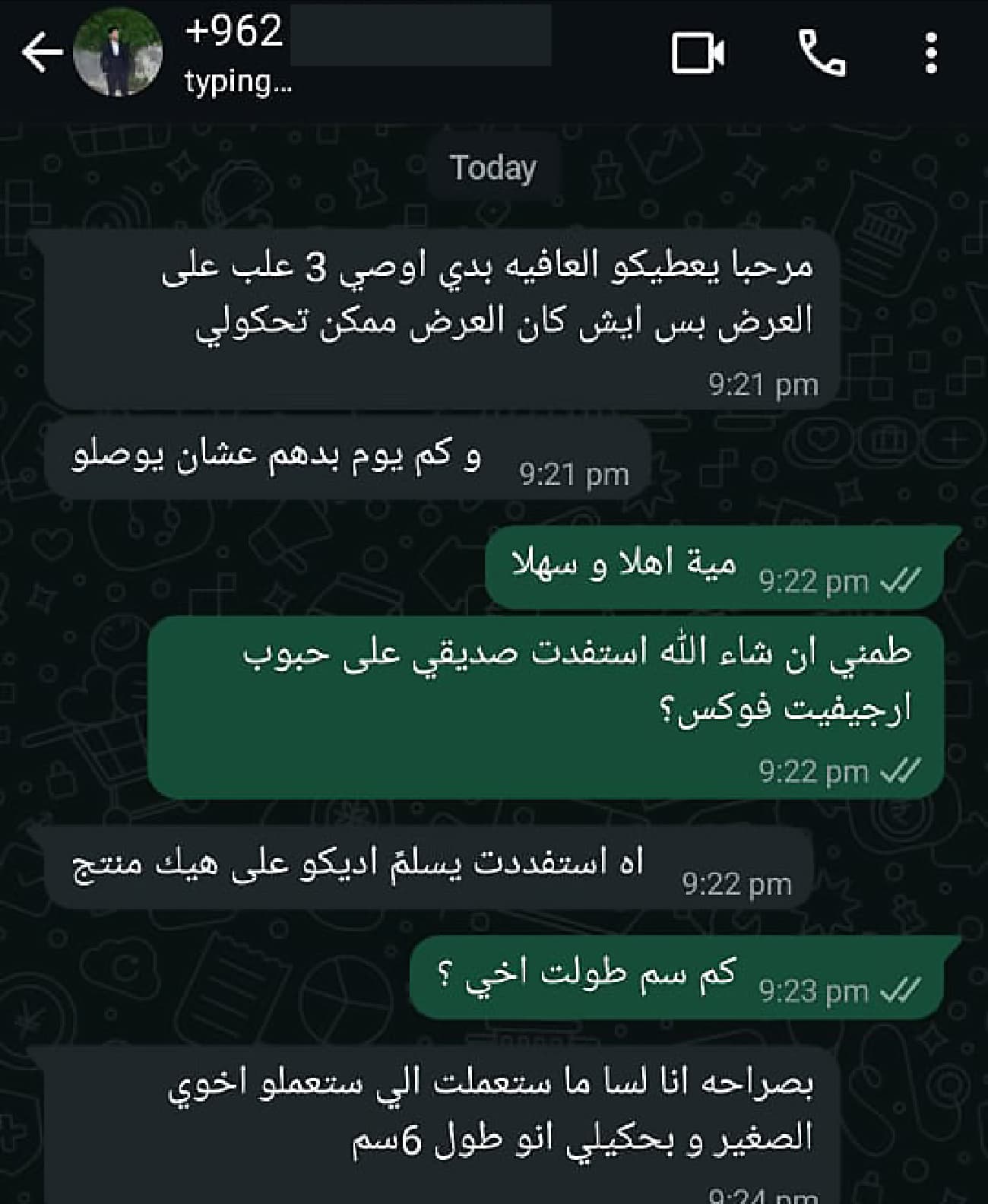 Feedback 7