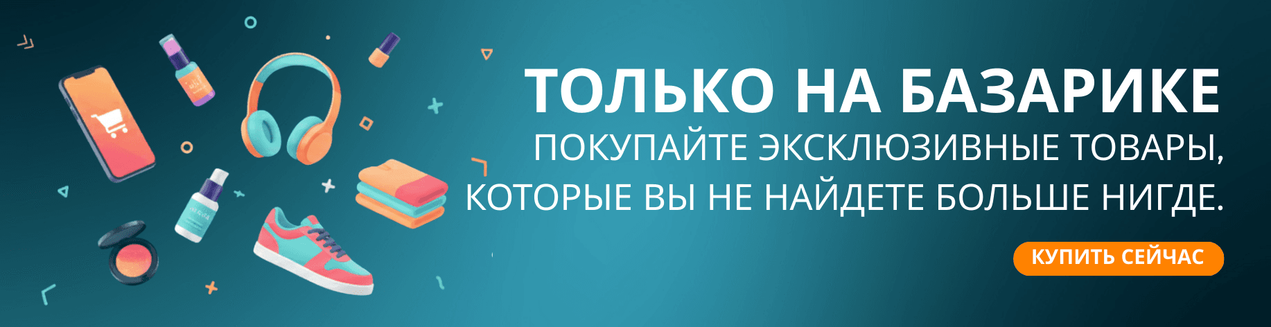 Bazaarica - Оригинальная турецкая косметика, уход и витамины - Slide 1
