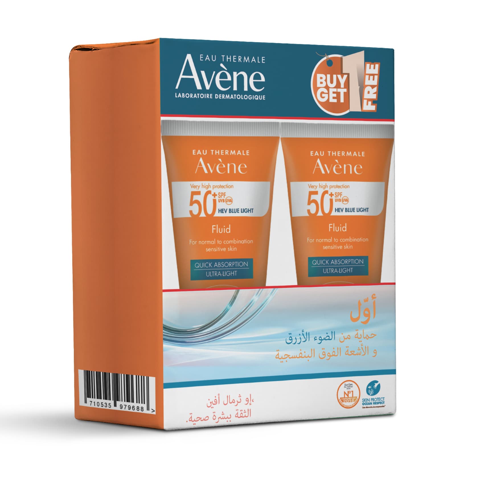 Avene وافي شمس سائل خفيف للبشره من افين  50 مل 1+1 مجاناُ