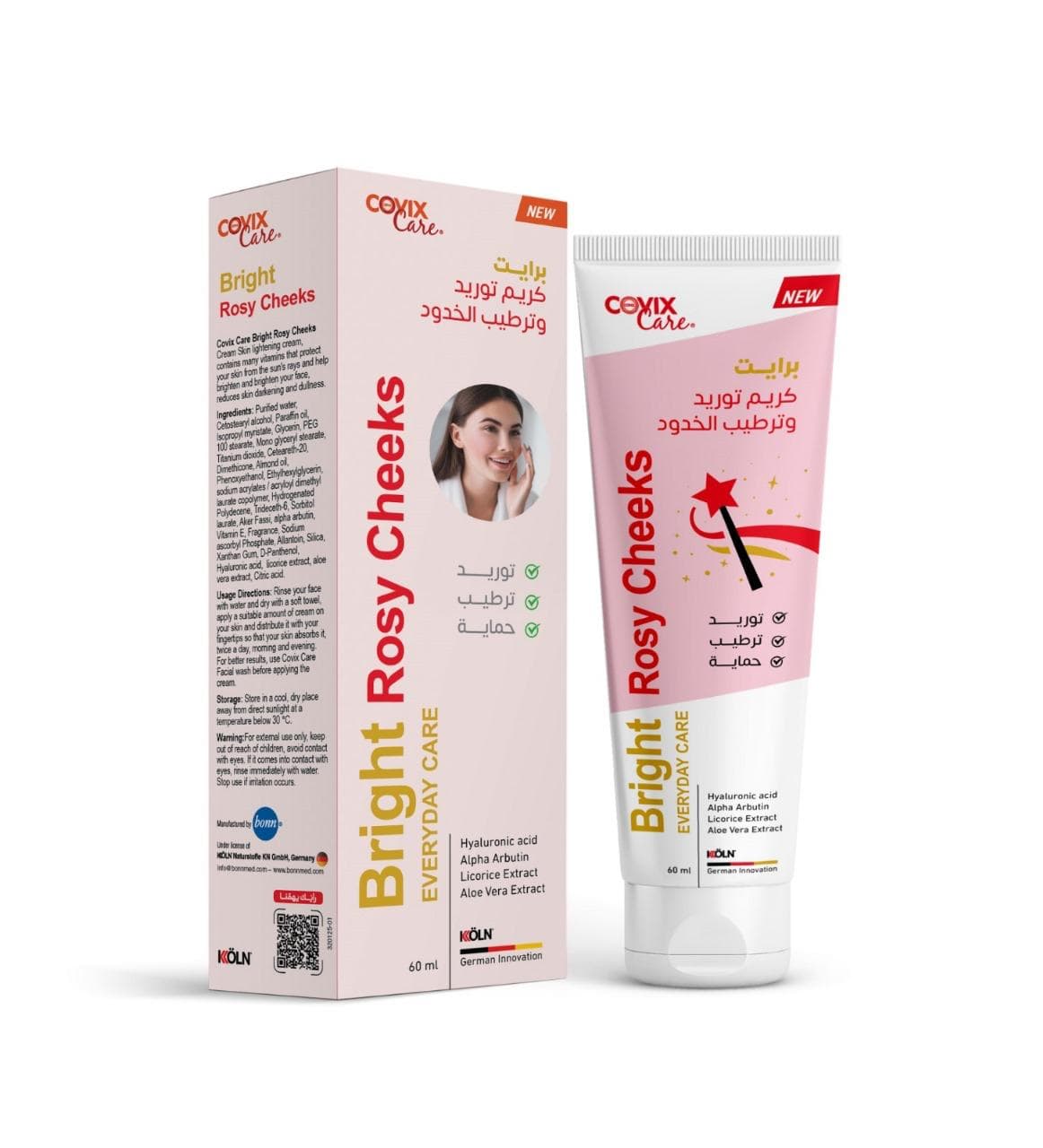 Covix Care برايت كريم توريد وترطيب الخدود من كوفيكس كير 60 مل