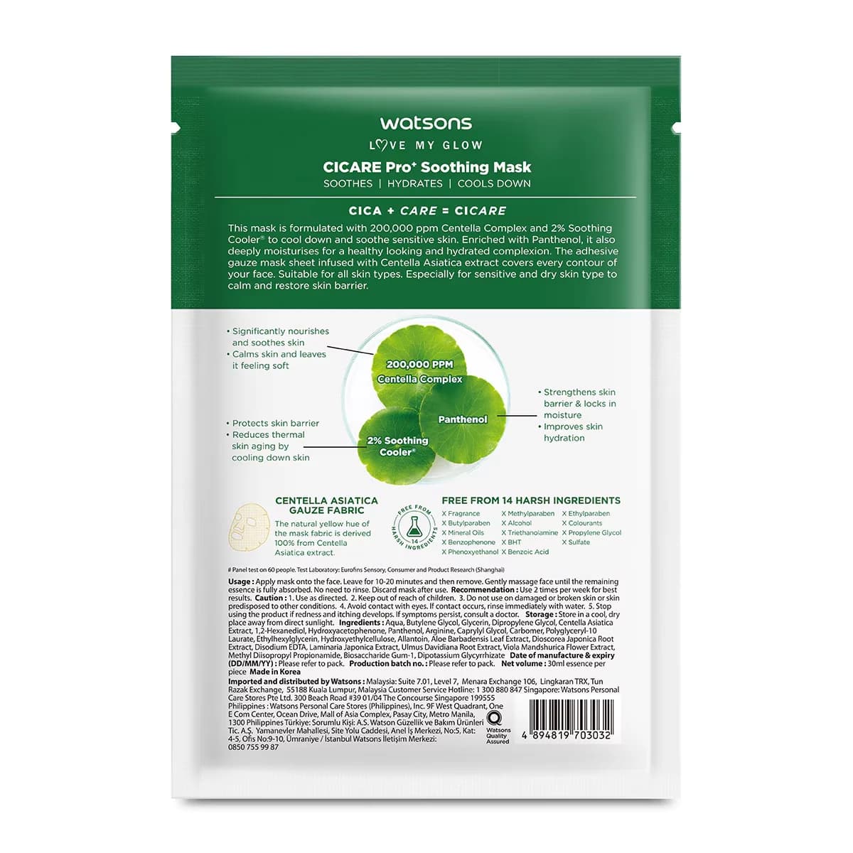 Маска успокаивающая Watsons Cicare Pro+ 30 мл