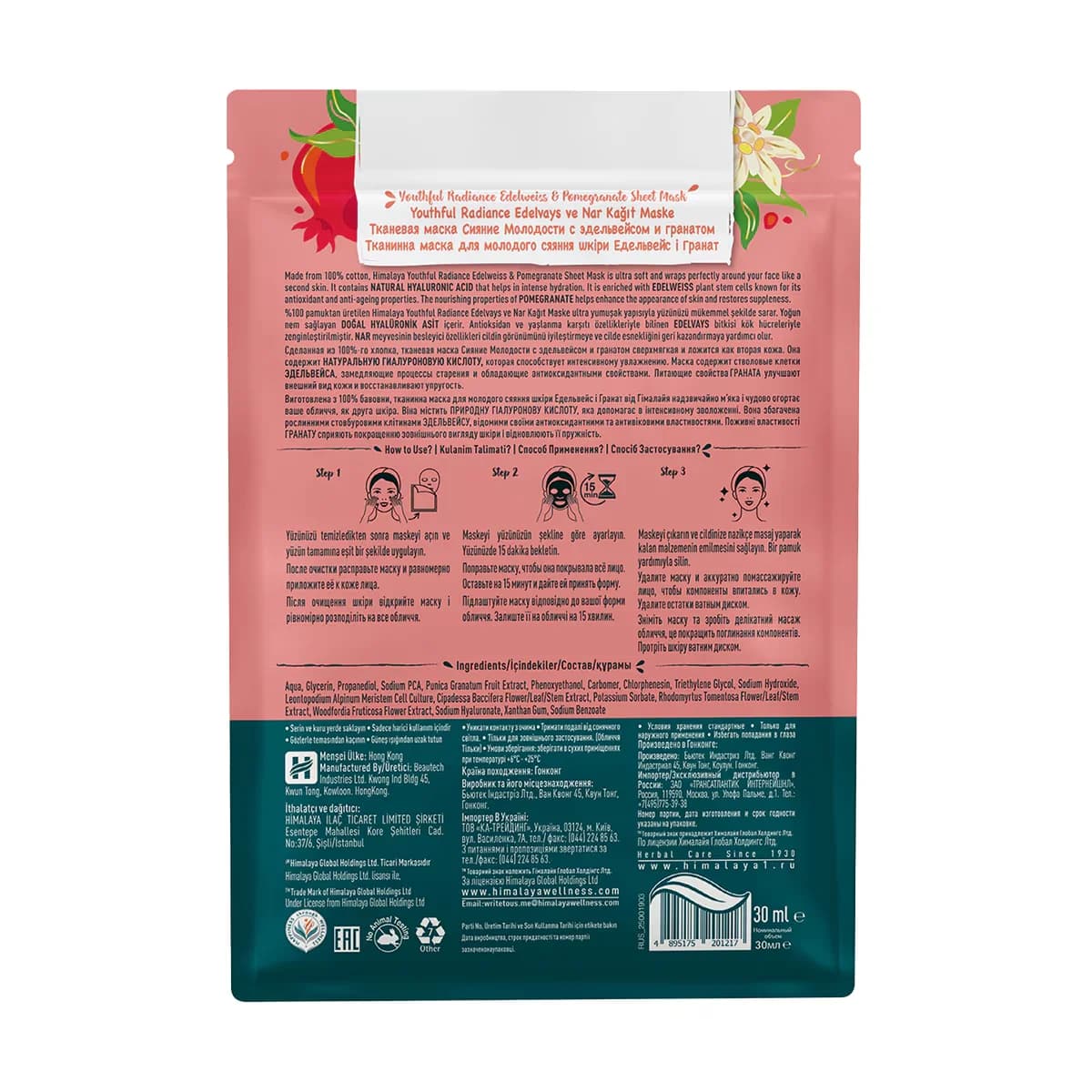 Himalaya قناع هيمالايا المضاد للشيخوخة بخلاصة زهرة الإيدلويس والرمان 30 مل