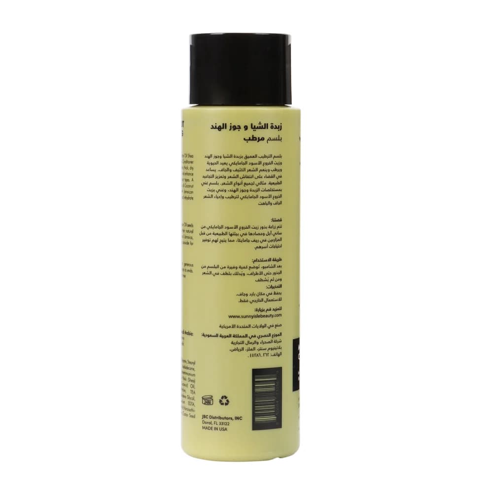 Shea Butter and Coconut Balm by Sani Elle 354 ml