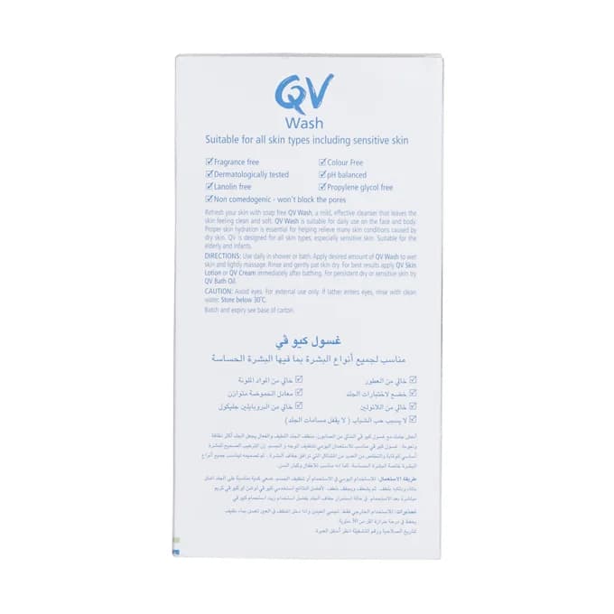 QV Очищающий крем для кожи 500 мл от QV
