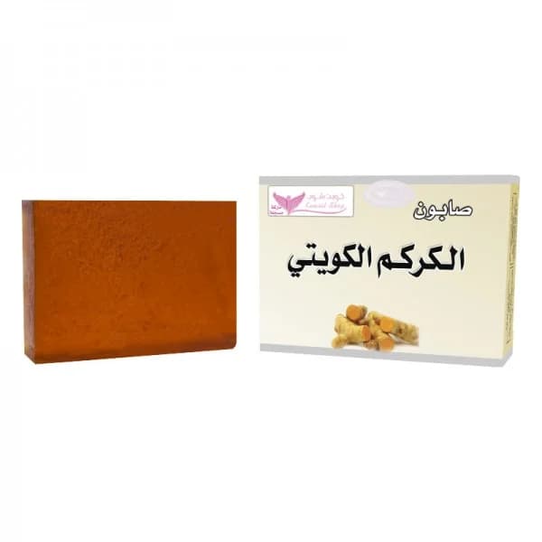 Kuwaitischer Kurkuma-Seife 100g von Kuwait Shop