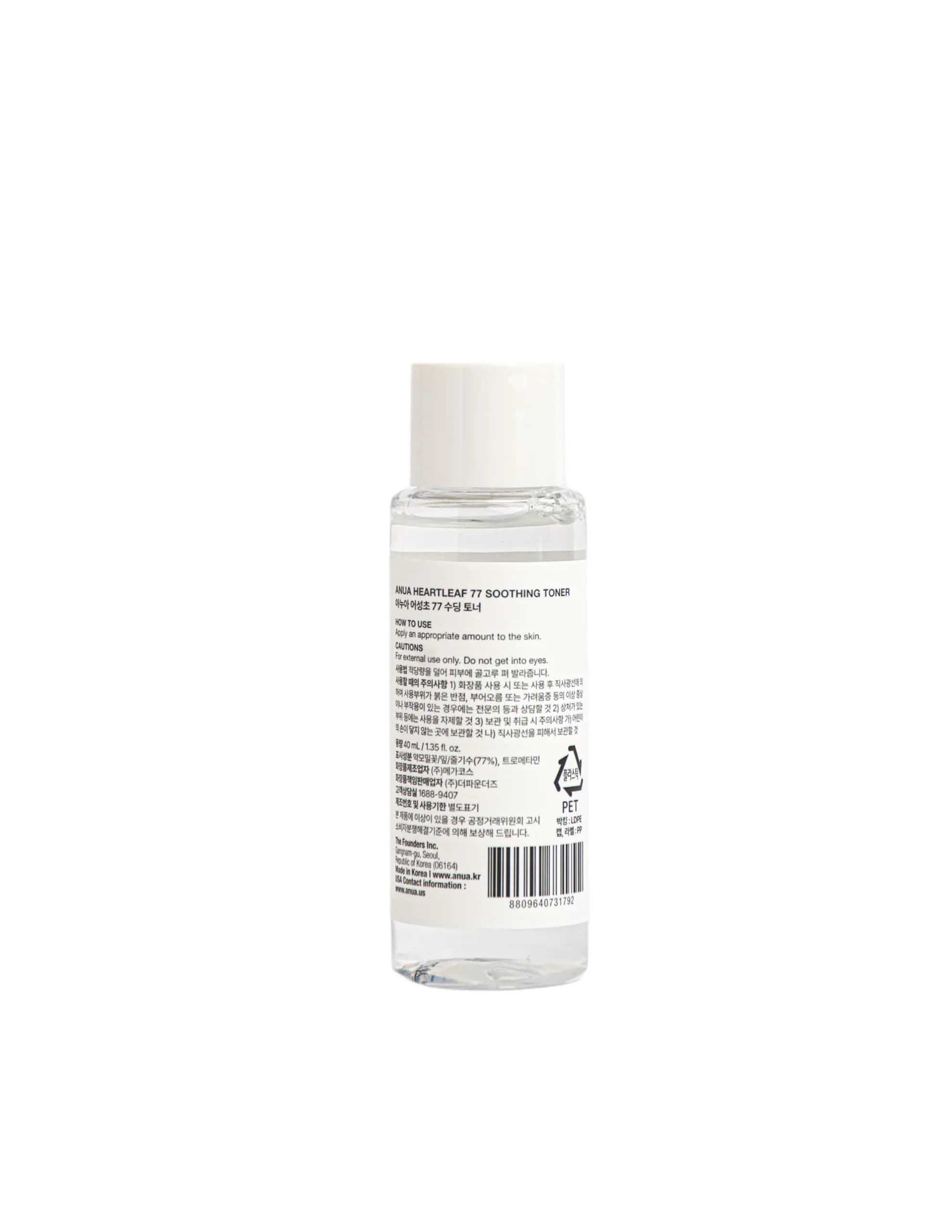 Herzblatt Beruhigungs-Toner mit Hyaluron für Rötungen und Irritationen bei empfindlicher Haut 40ml von Anua Birch