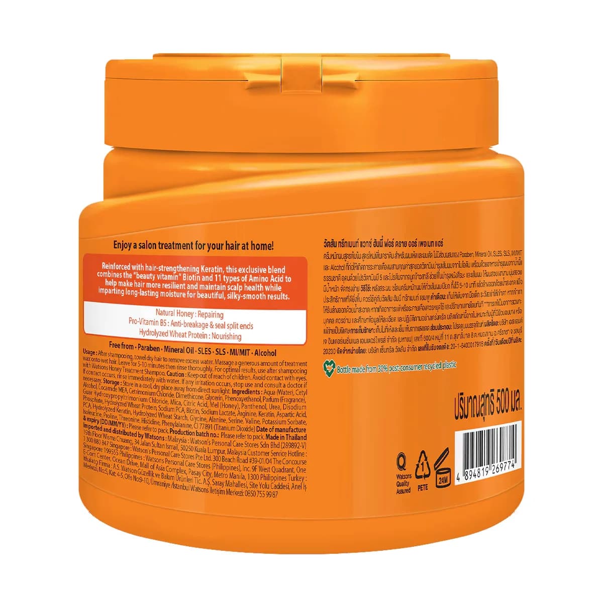 Watsons Hair Mask Honey 500 ml