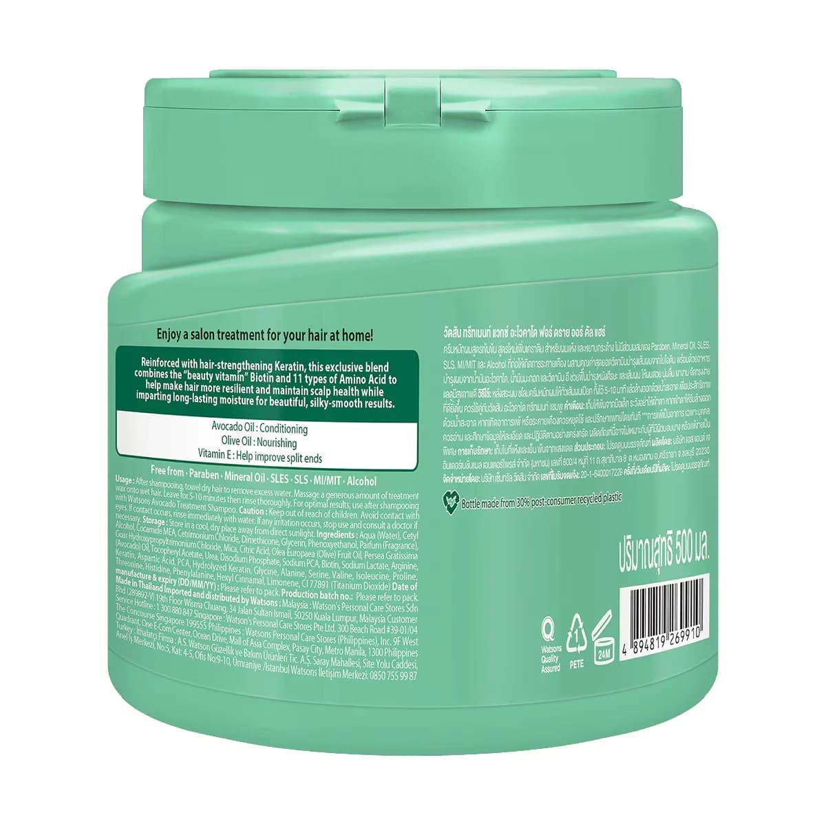 Watsons Hair Mask Avocado 500 ml