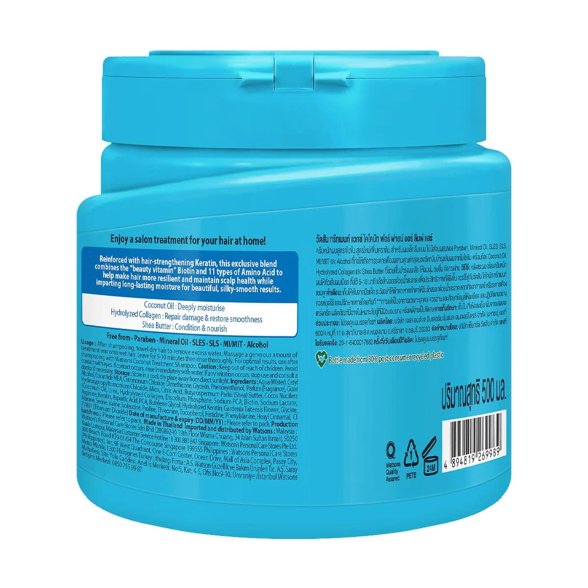 Watsons Hair Mask Coconut 500 ml