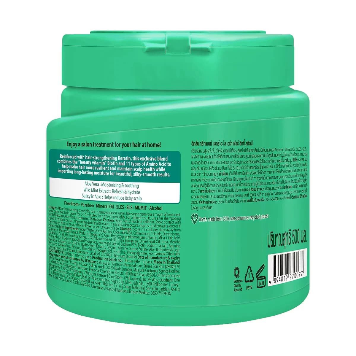 Watsons Hair Mask Aloe Vera 500 ml