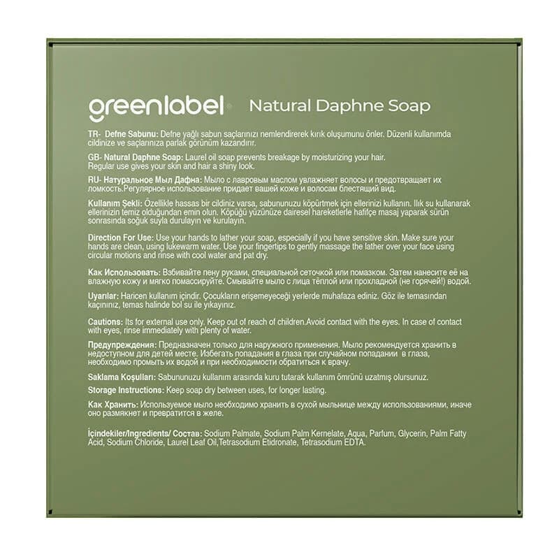 Мыло лавровое Greenlabel 120 г