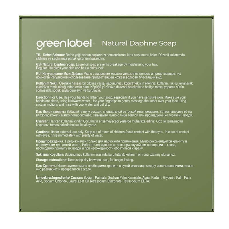 Greenlabel صابون الغار من جرين ليبل 120 جرام - 2