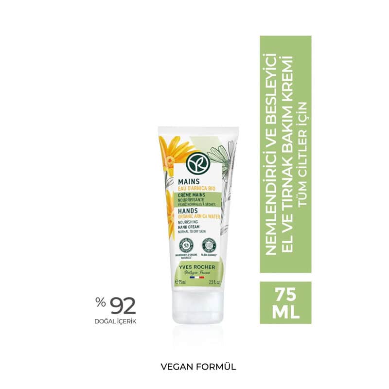 Yves Rocher كريم ترطيب وتغذية اليدين والأظافر من إيف روشيه 75 مل - 2