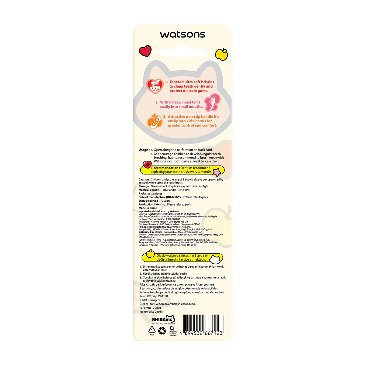 Детская зубная щетка Watsons Shiba ультрамягкая 2 шт.