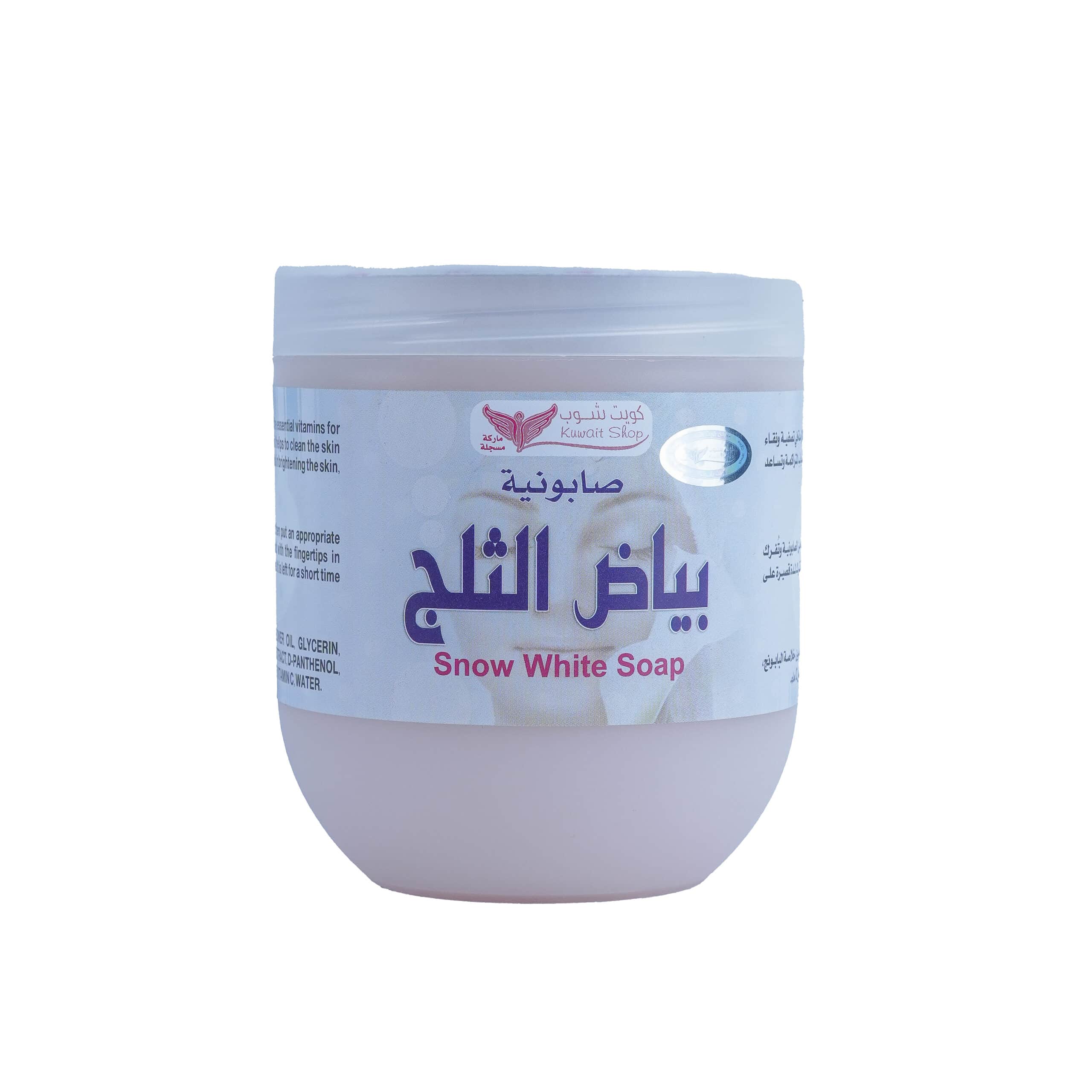 Snow White Soap from Kuwait Shop - 500 grams - 1